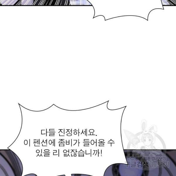 링 오브 가디언 77화 36