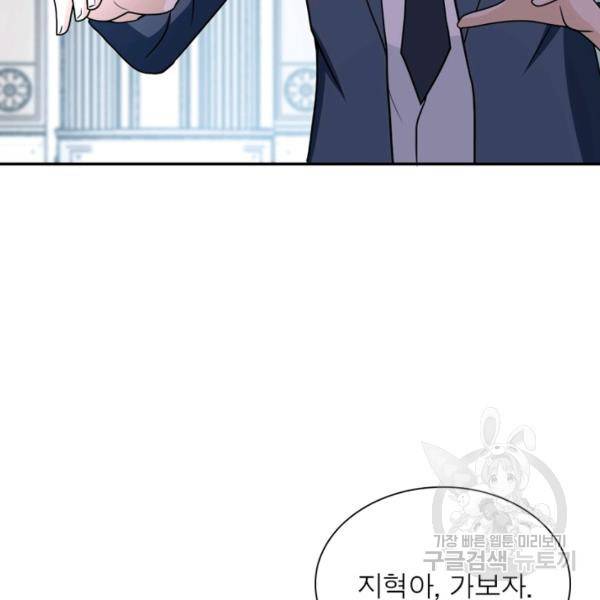 링 오브 가디언 77화 38