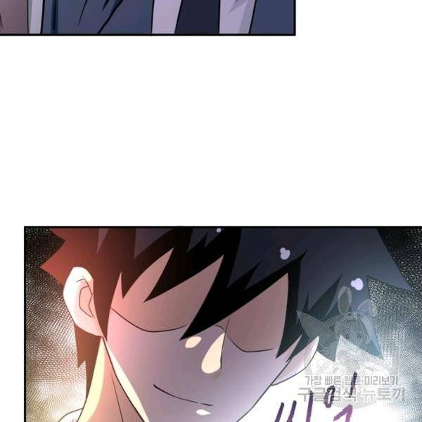 링 오브 가디언 77화 40