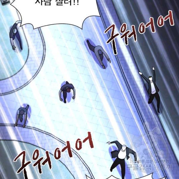 링 오브 가디언 77화 42