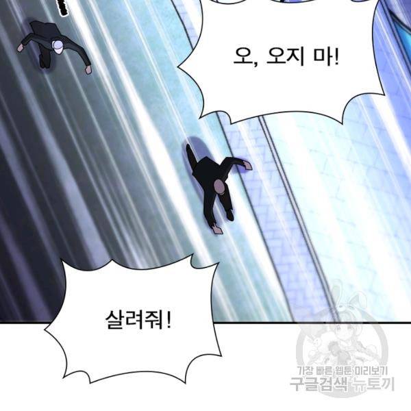 링 오브 가디언 77화 43