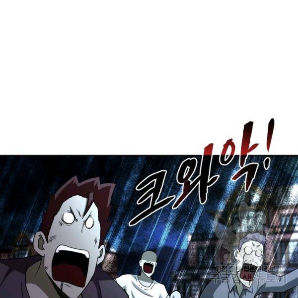 링 오브 가디언 77화 44