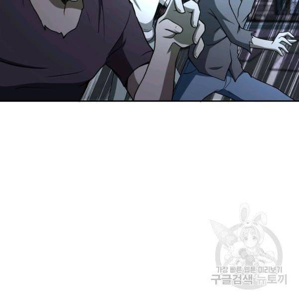 링 오브 가디언 77화 45