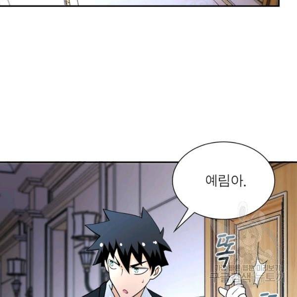 링 오브 가디언 77화 47