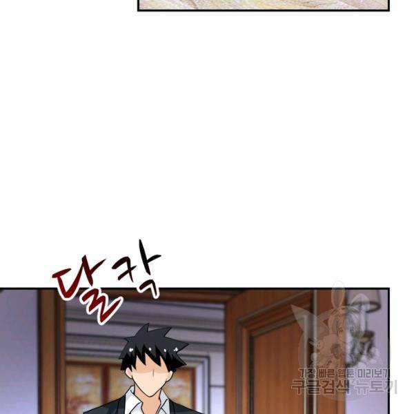링 오브 가디언 77화 50