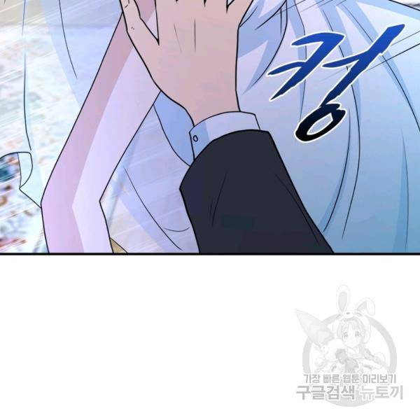 링 오브 가디언 77화 57