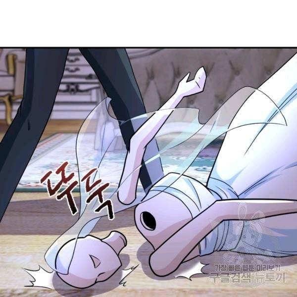 링 오브 가디언 77화 58