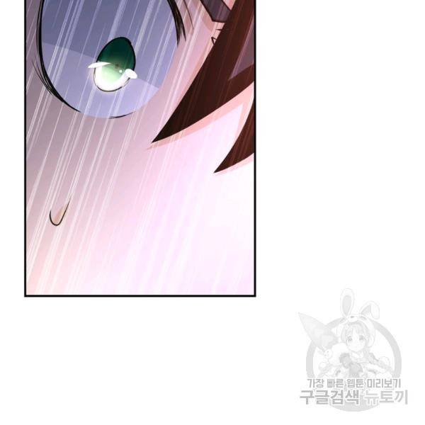 링 오브 가디언 77화 60