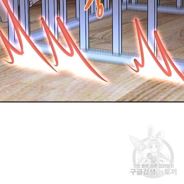 링 오브 가디언 77화 65