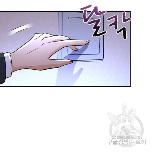 링 오브 가디언 77화 66