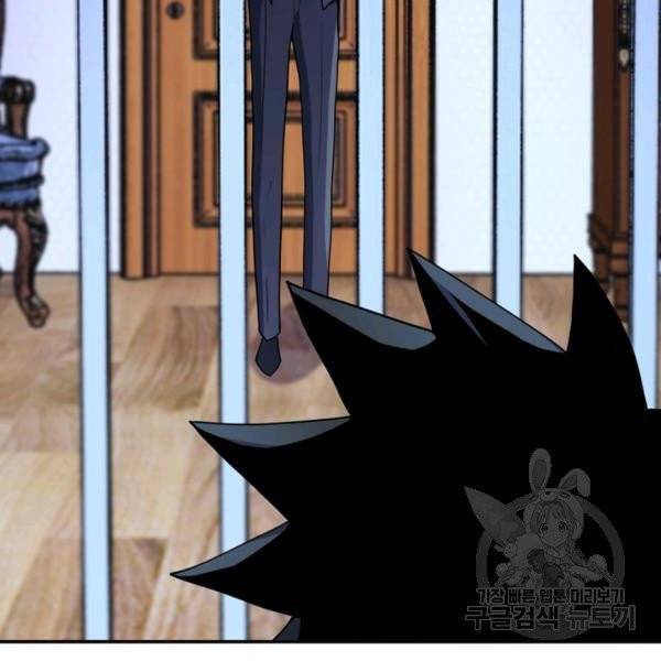 링 오브 가디언 77화 70