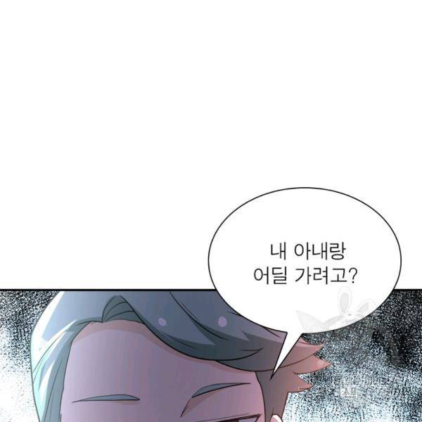 링 오브 가디언 77화 71