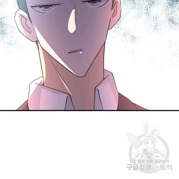 링 오브 가디언 77화 72