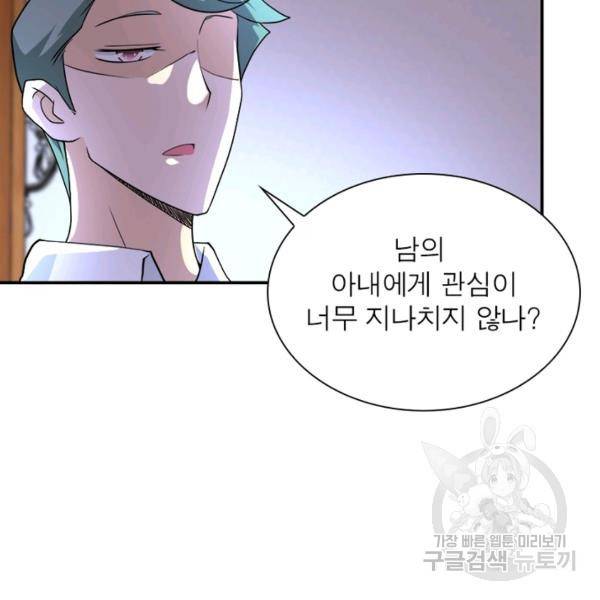 링 오브 가디언 77화 75