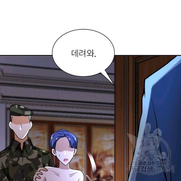 링 오브 가디언 77화 76