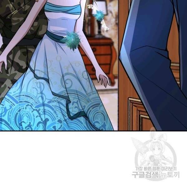 링 오브 가디언 77화 77