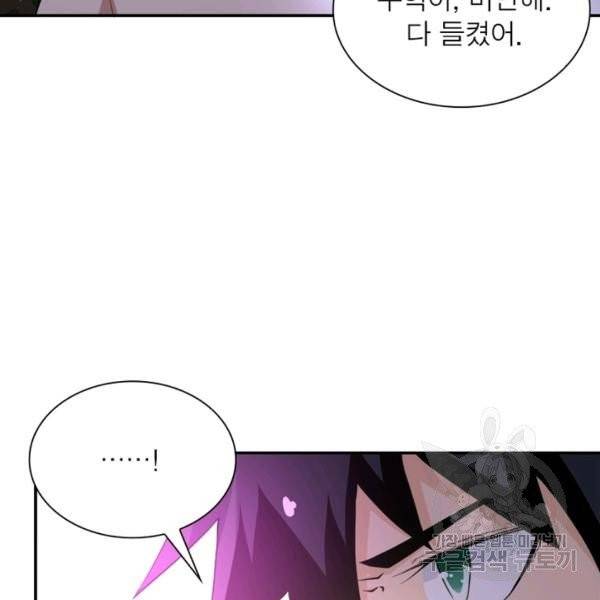 링 오브 가디언 77화 79