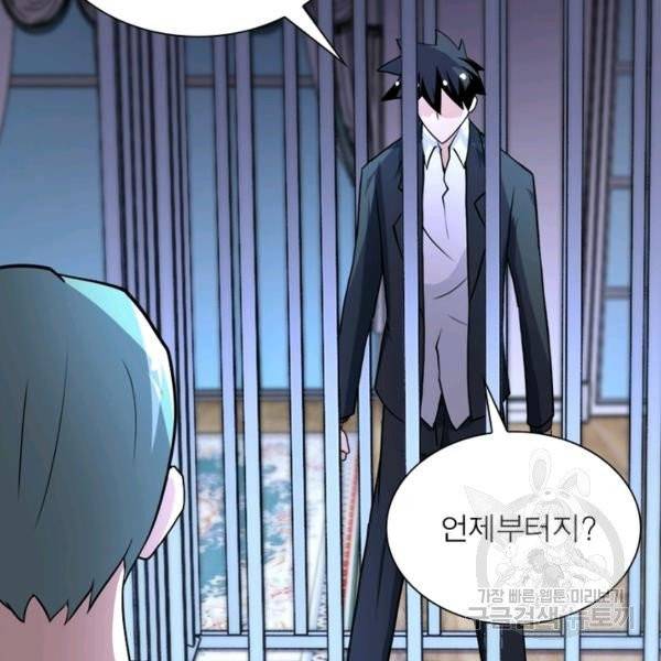 링 오브 가디언 77화 81
