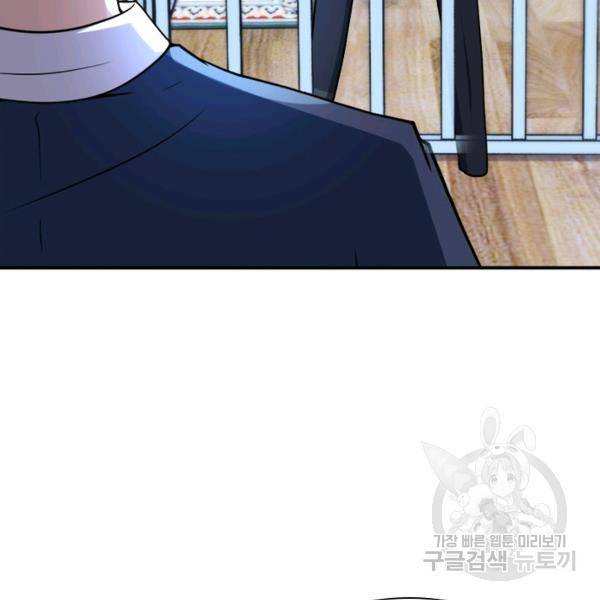 링 오브 가디언 77화 82