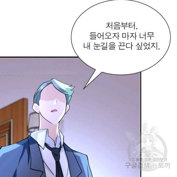 링 오브 가디언 77화 83