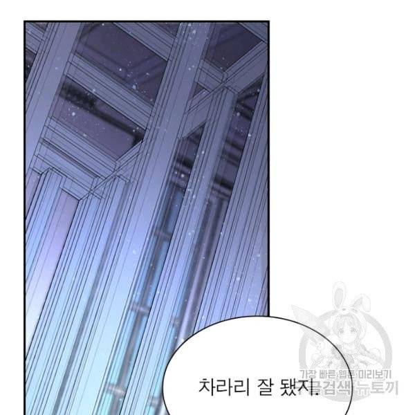 링 오브 가디언 77화 88