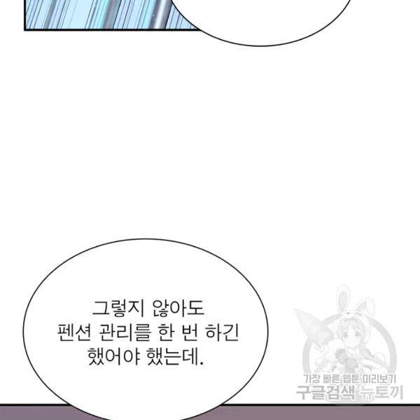 링 오브 가디언 77화 89