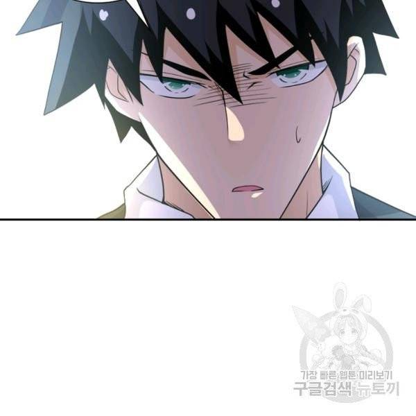 링 오브 가디언 77화 92