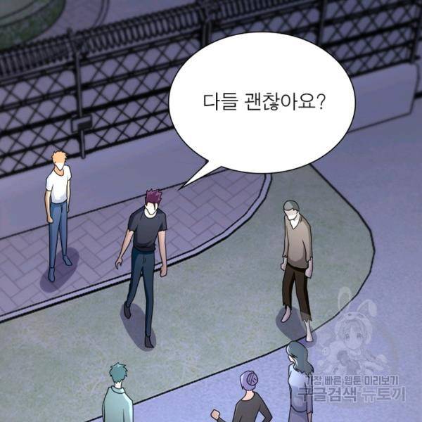 링 오브 가디언 77화 94