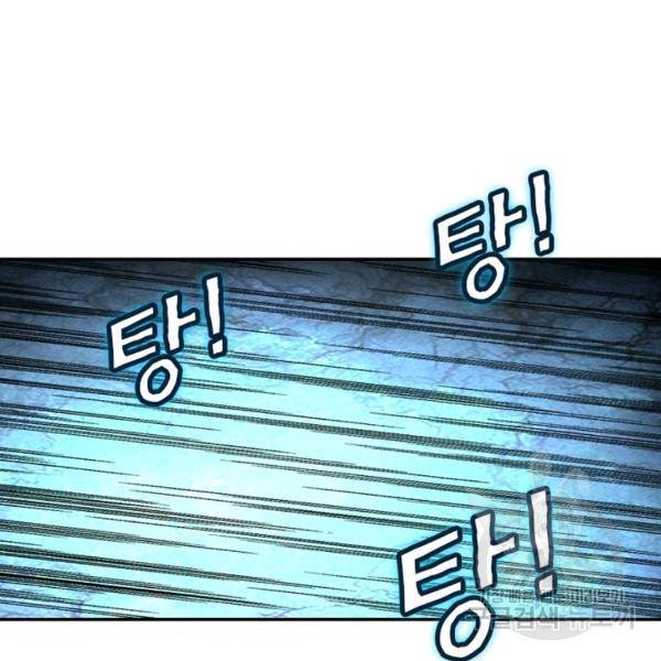 링 오브 가디언 77화 99
