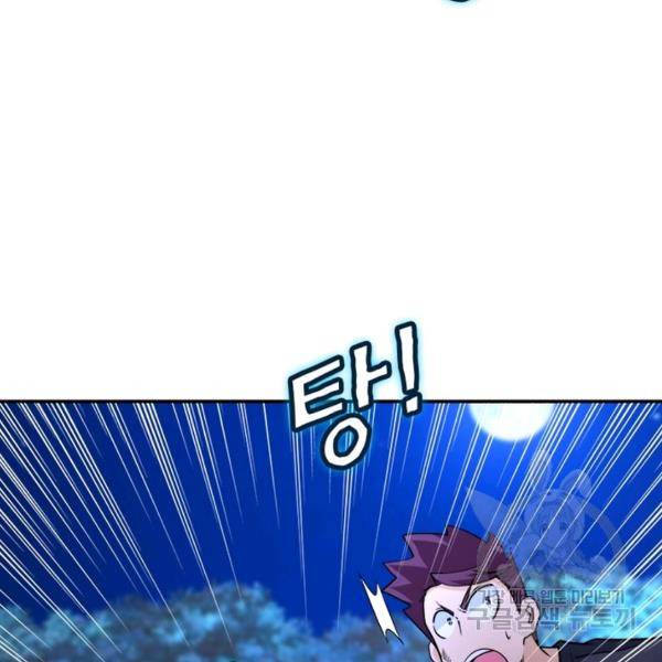 링 오브 가디언 77화 100