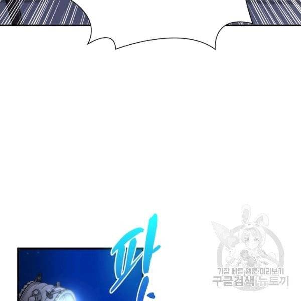 링 오브 가디언 77화 102