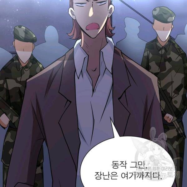 링 오브 가디언 77화 105