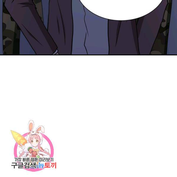 링 오브 가디언 77화 106