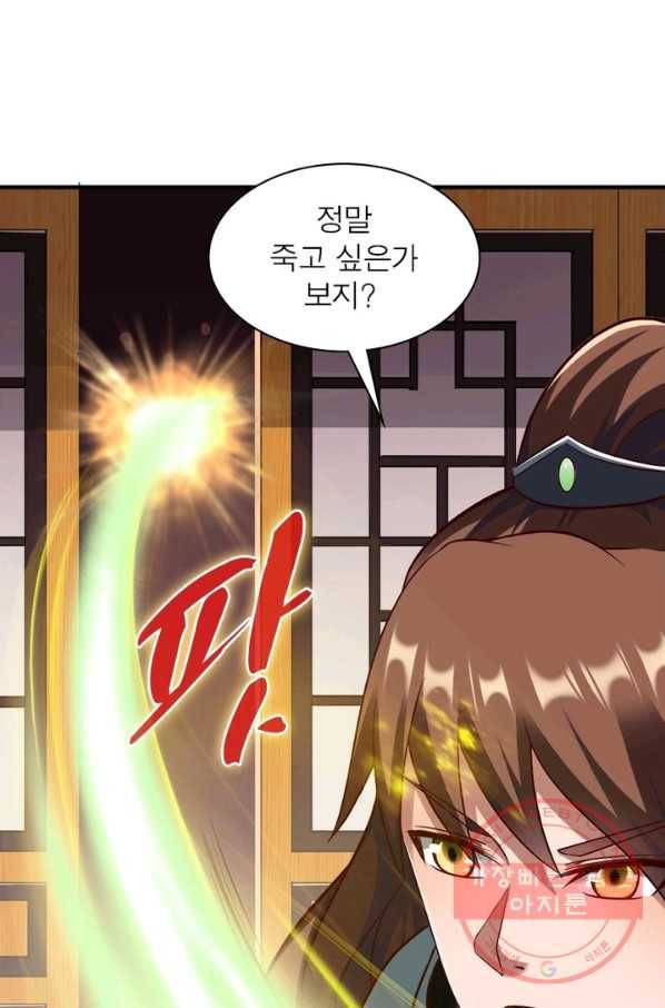 무신향로 139화 8