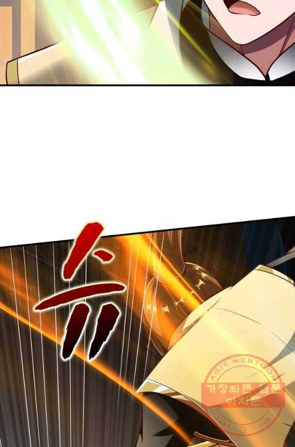 무신향로 139화 9