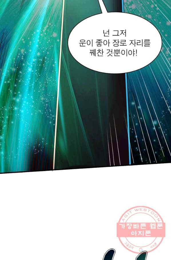 무신향로 139화 14