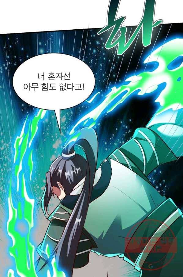 무신향로 139화 15