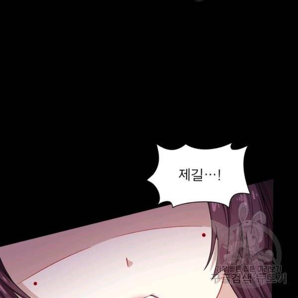 먼치킨 육아일기 80화 6