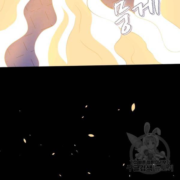 먼치킨 육아일기 80화 15