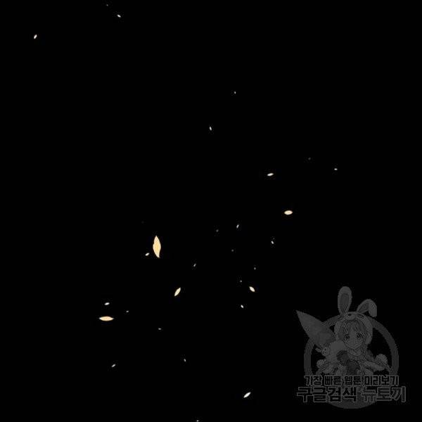 먼치킨 육아일기 80화 16