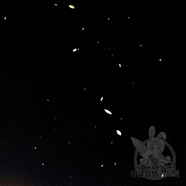 먼치킨 육아일기 80화 17