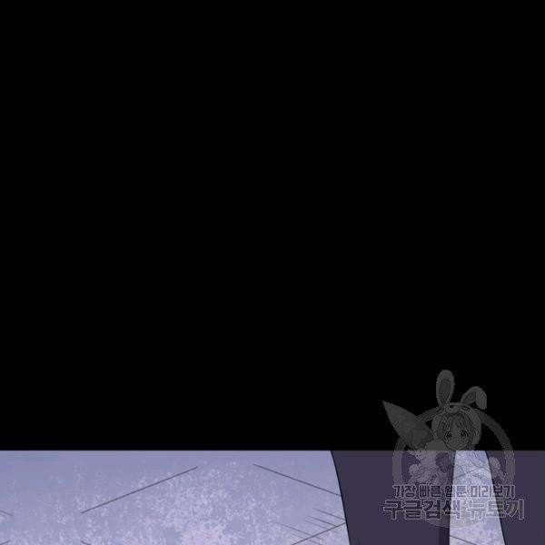 먼치킨 육아일기 80화 21