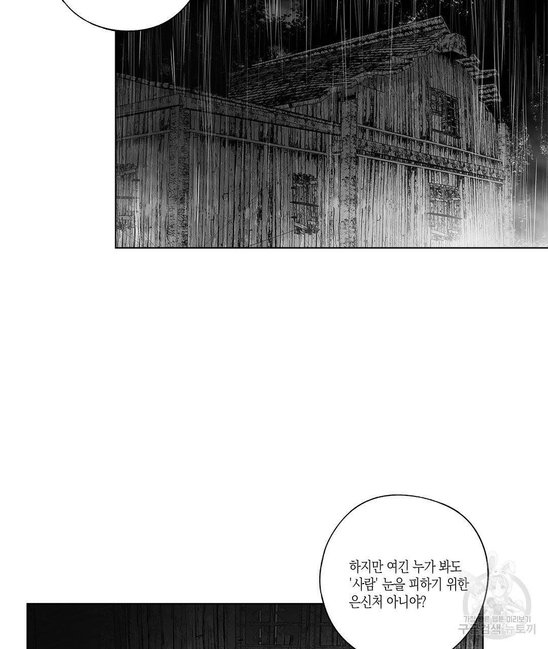 라디오 스톰 67화 4