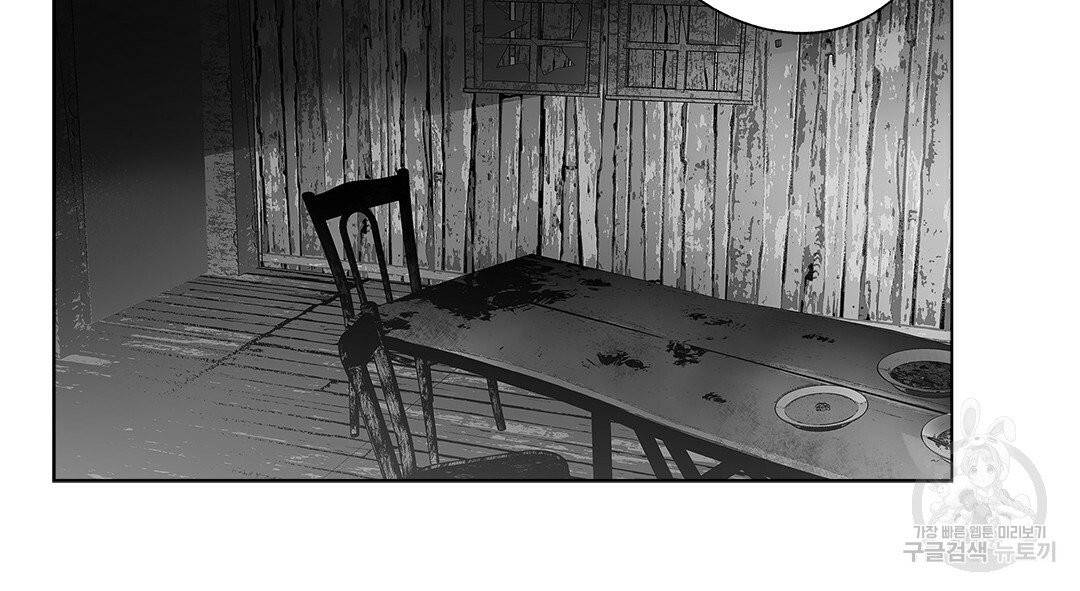 라디오 스톰 67화 5