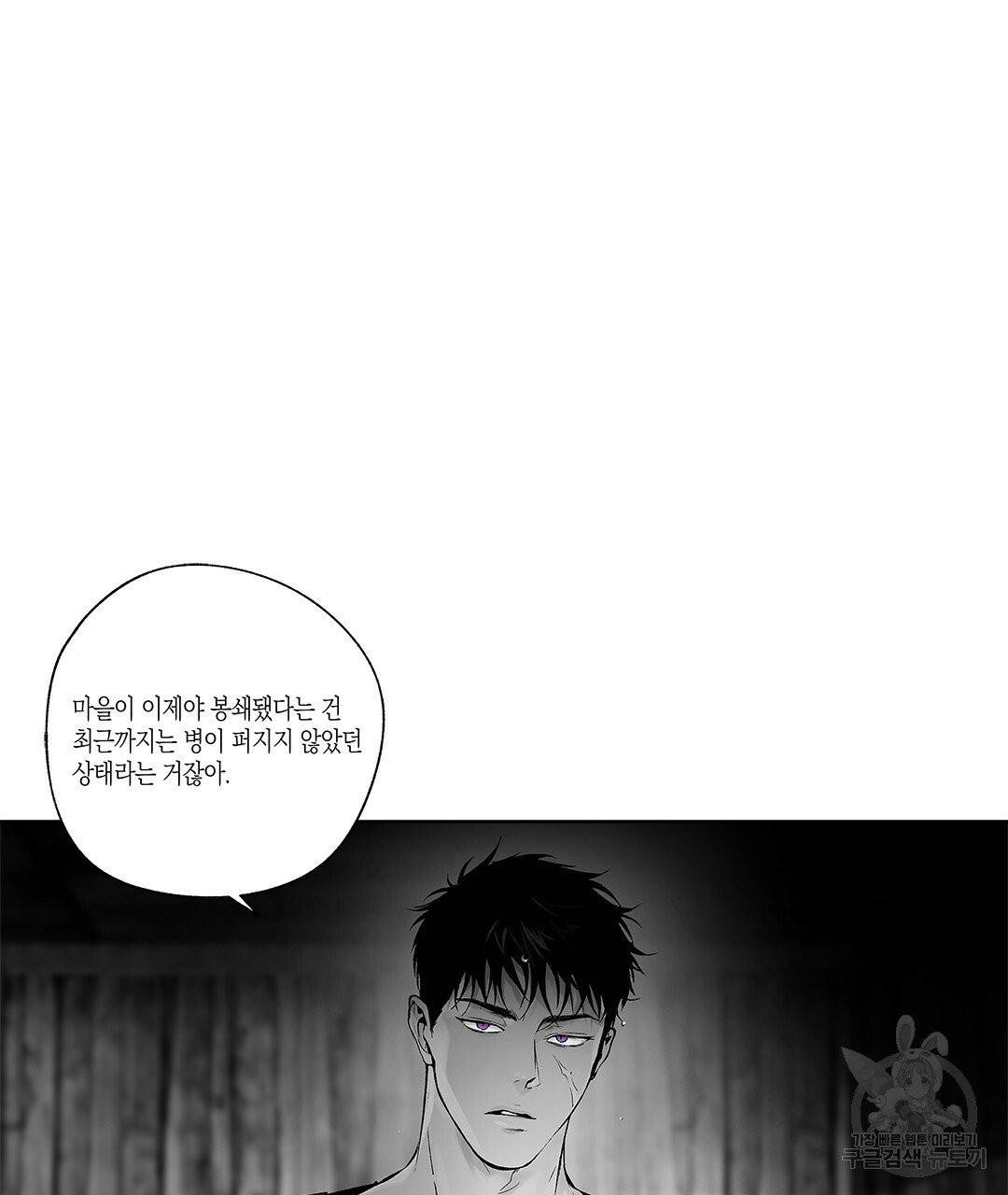 라디오 스톰 67화 6