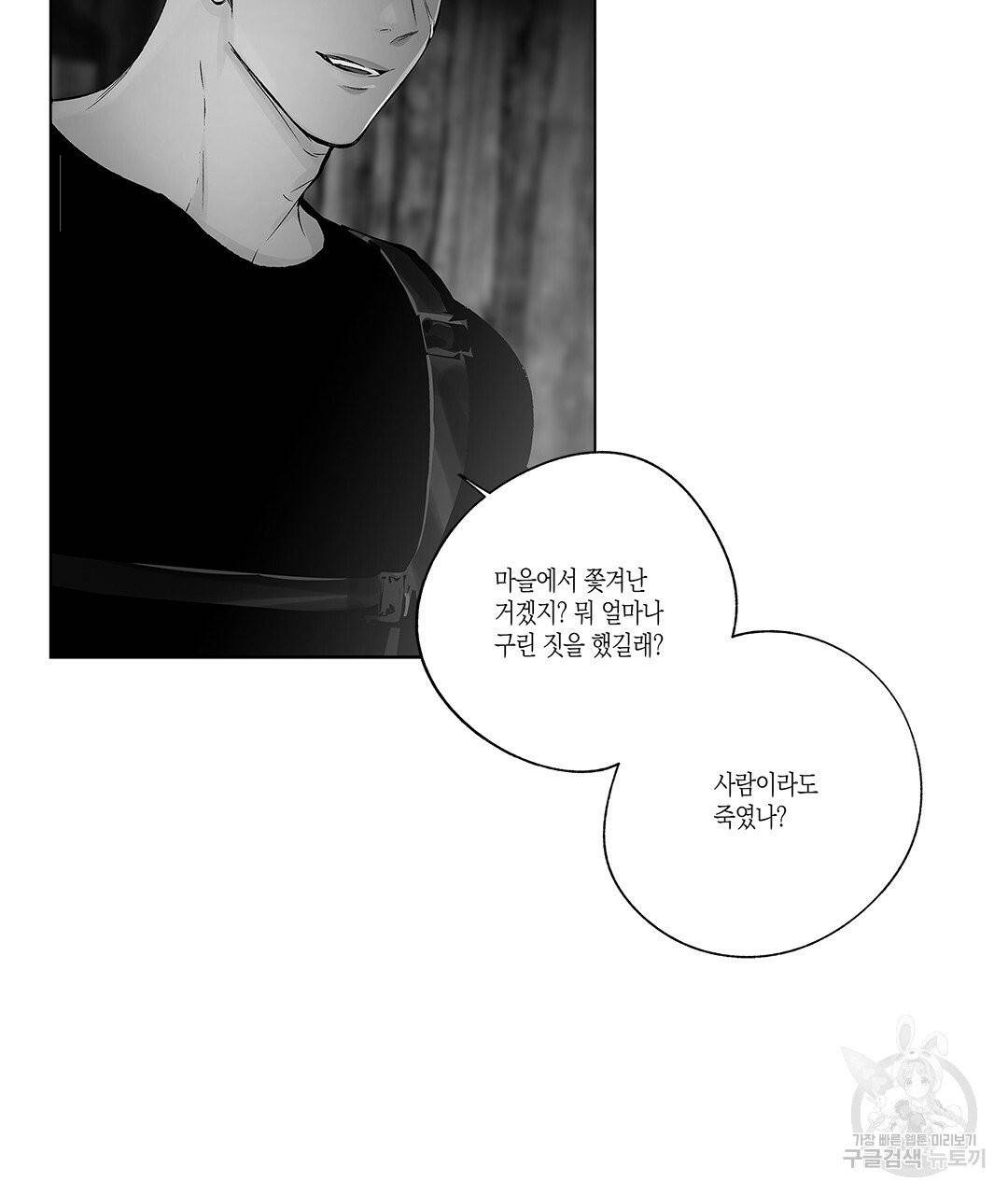 라디오 스톰 67화 9