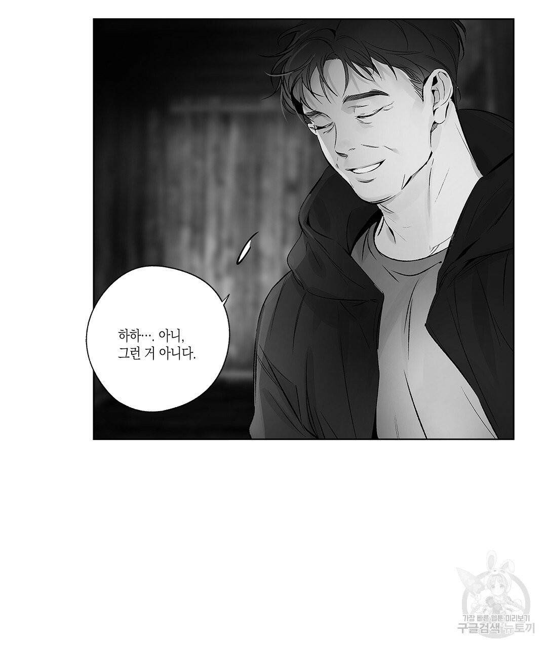 라디오 스톰 67화 11