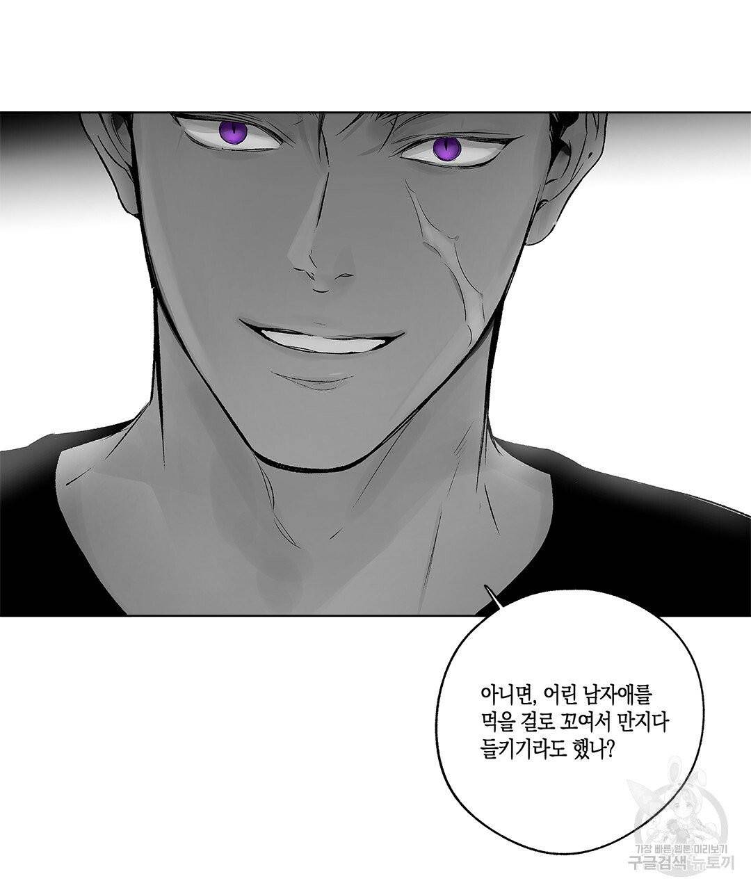 라디오 스톰 67화 12