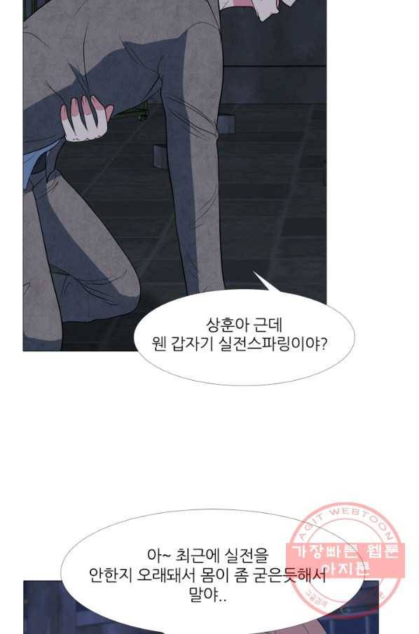 고교최강 34화 2