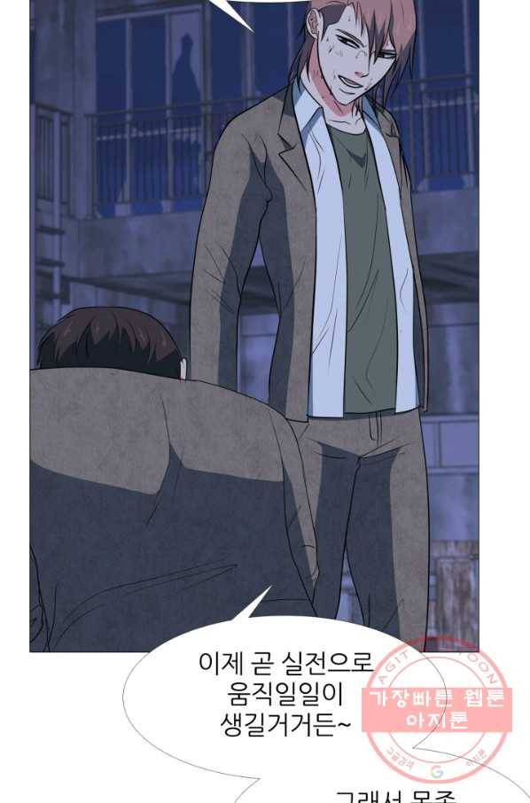 고교최강 34화 3